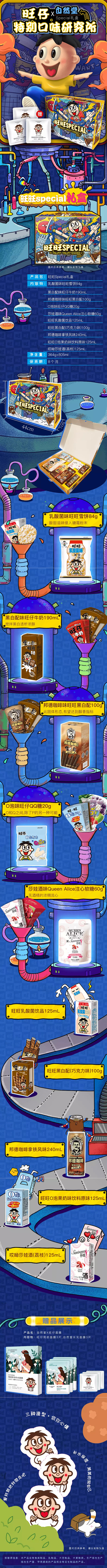 旺旺special特别礼盒零食大礼包跨界...