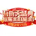 标题飘带,标题字,主标题,标题,飘带,红色飘带,氛围素材,电商素材,淘宝素材,55吾折天标题字,聚划算标题字,大促标题字,