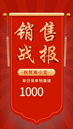 双十一销售喜报奢华竖版视频