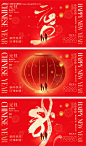 源文件下载【2024龙年元旦横板】编号：20231227132142853
