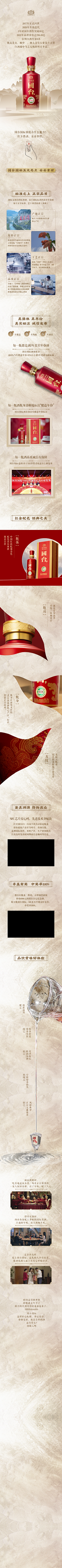 刈刈(lcjaa)采集到J-酒水/海报/详情/KV/Banner