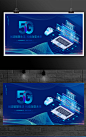 5G智慧生活 科技改变未来主题背景展板