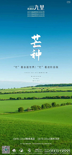 子木与阿雙采集到24节气单图