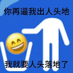 表情包演我的精神状态 - 小红书