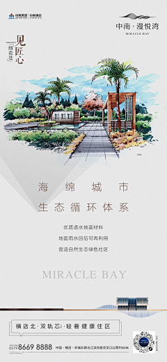 chgchina设计师交流采集到地产