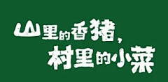 3FVeB6Dl采集到有趣文案