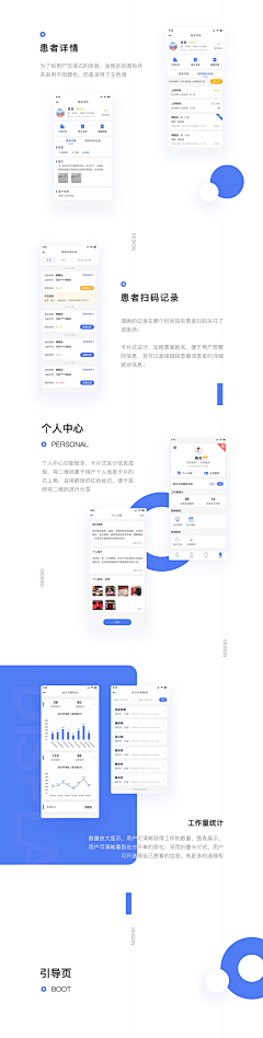 昶阳采集到APP - 展示图