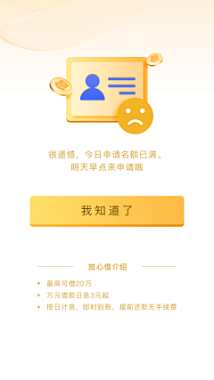 米籴采集到UI Activity静态