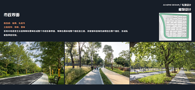 江苏徐州大华·梧桐院景观概念方案植物设计...