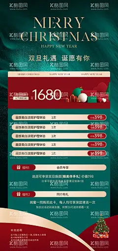 活动海报  - 源文件下载【酷图网】圣诞,元旦,海报,活动,双旦