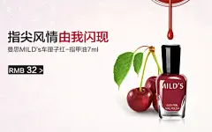 台版原装进口 曼思MILD's 车厘子红-指甲油7ml 无味 环保 孕妇可用