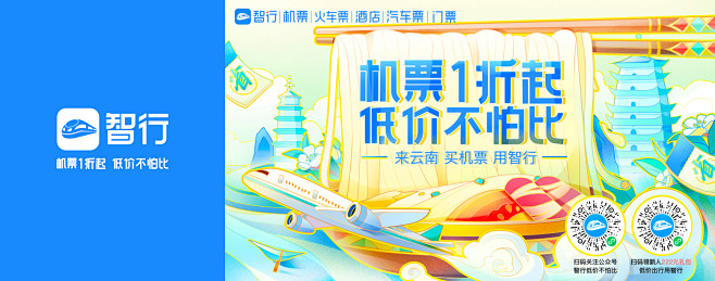 @智行ZXD 原创 登机牌设计 旅行 美...