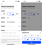 夸克 信息输入 弹窗选择