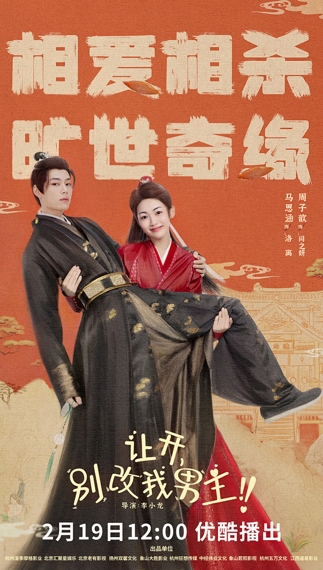 短剧海报
