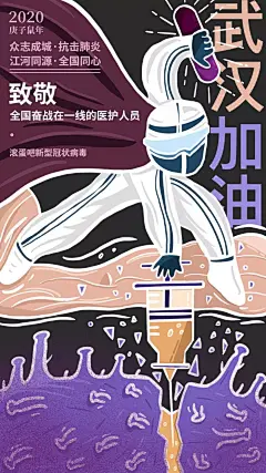 揭晓 | “我们在一起”抗击疫情公益海报征集作品赏析（三）