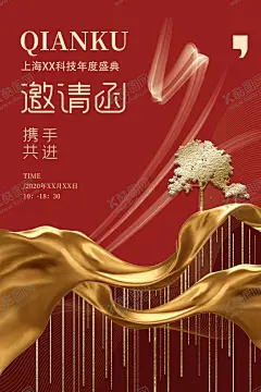 邀请函海报 【酷图网】婚庆,结婚邀请函,邀请,企业邀请函,公司邀请函,欧式邀请函,庆典邀请函,会场邀请函,活动邀请函,地产邀请函,创意邀请函,高雅邀请函,精美邀请函,邀请函设计,国外邀请函,红色邀请函,宴会邀请函,酒席邀请函,会展邀请函,开业邀请函,高档邀请函,时尚邀请函,邀请函,婚庆邀请函