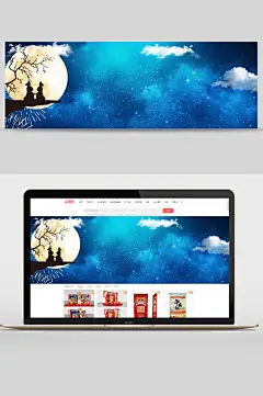 佳节团圆活动夜景中秋节月饼活动banner