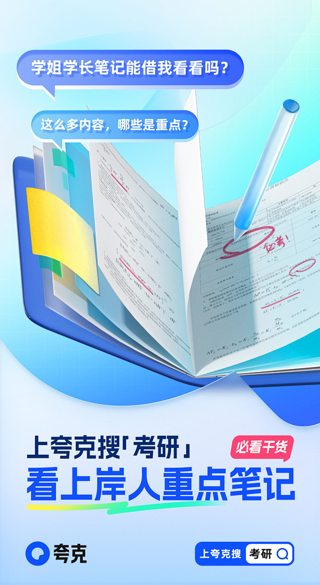 @夸克APP 的个人主页 - 微博