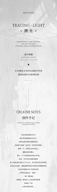 1-溯光