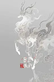 D-敦煌-九色鹿-四大神兽