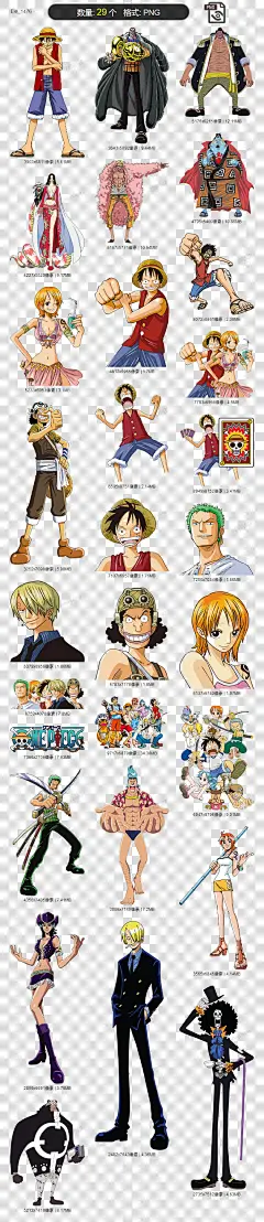 海贼王路飞日本漫画免扣透明素材