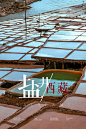 Saltpans·Tibet