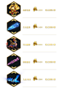 领取五星神兽坐骑