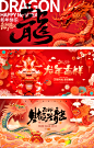 2024龙年新年展板设计师2024龙年新年展板