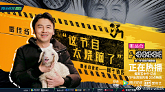 Moster_cancer采集到综艺