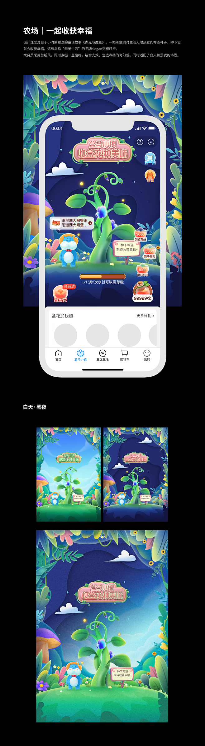 盒作万物，一起收获幸福-主题/壁纸-UI...