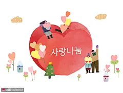 爱心储蓄情侣温暖冬季手绘节日插画 节日节气 圣诞节