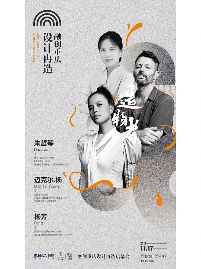 多人物海报如何排版？来一波高级模板！-花瓣网