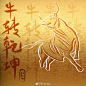 #画出新年##你好，2021##祝福2021# @微博美学 @中国节日创意大赛
牛年插画之牛转乾坤 ​​​​