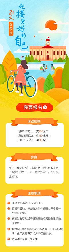 丰子安2015采集到信息图