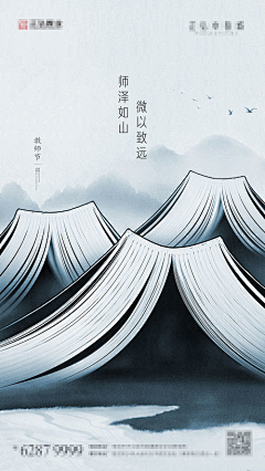 ʚ山山ɞ采集到日历海报