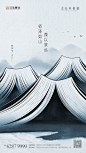 【源文件下载】 海报 房地产 教师节 公历节日 书 意境