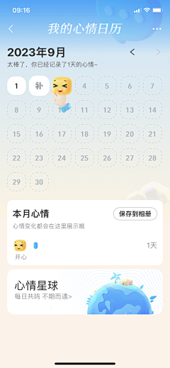 子龙望月采集到APP