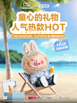 @POPMART泡泡玛特 的个人主页 - 微博
