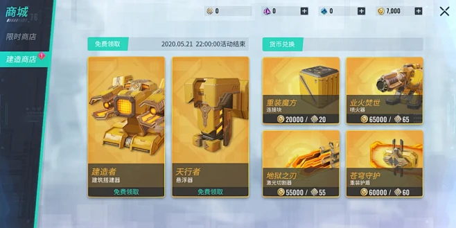重装上阵2.0版-游戏截图-GAMEUI...