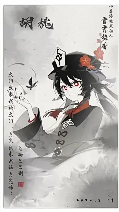 璃月角色的绝美古风水墨壁纸_1_凯姥的星月刃(全员粉)_来自小红书网页版