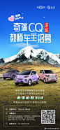 奇瑞QQ进藏教师车主招募开启啦
7月25日-8月8日
圆梦之旅，就等你来！
扫描下方二维码
快来邂逅这份爱的大礼物吧
#爱的大礼物# #奇瑞QQ# ​​​​