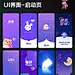 UI界面 | 启动页