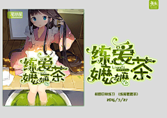 洛洛洛洛洛·采集到封面采集