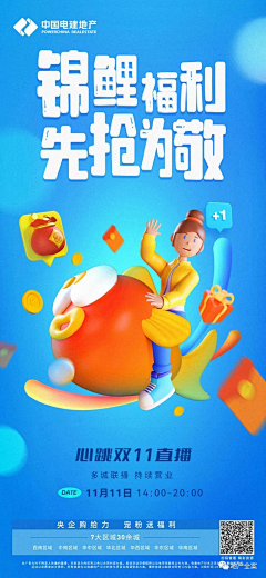 安大小姐＆炫迷๑•ิ•ั采集到促销