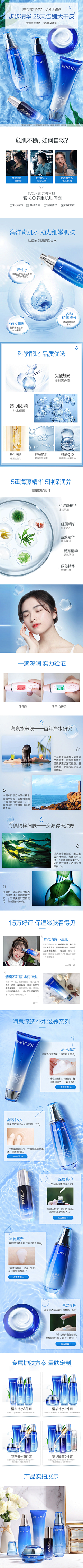 “浪漫星河”采集到化妆品详情页