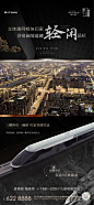 地产黑色交通价值刷屏海报-志设网-zs9.com