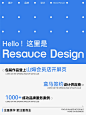 关于我们｜1分钟认识Resauce酱汁设计 - 小红书