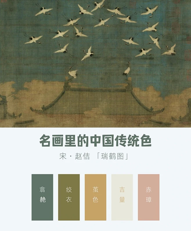 古画配色3-花瓣网