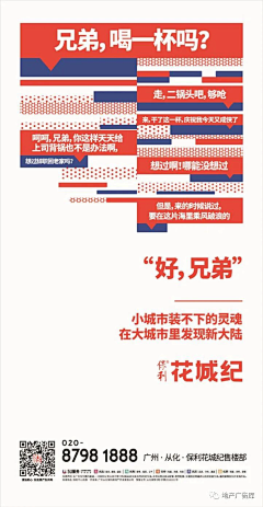Ywwwx采集到地产单图