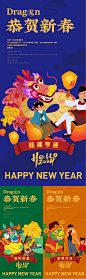 恭贺新春2024龙年春节系列海报-志设网-zs9.com